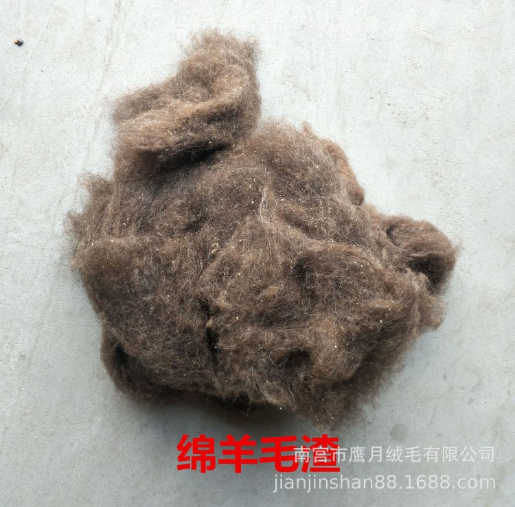 廠家供應低檔羊毛  防寒羊毛氈 各種檔次的綿羊毛渣