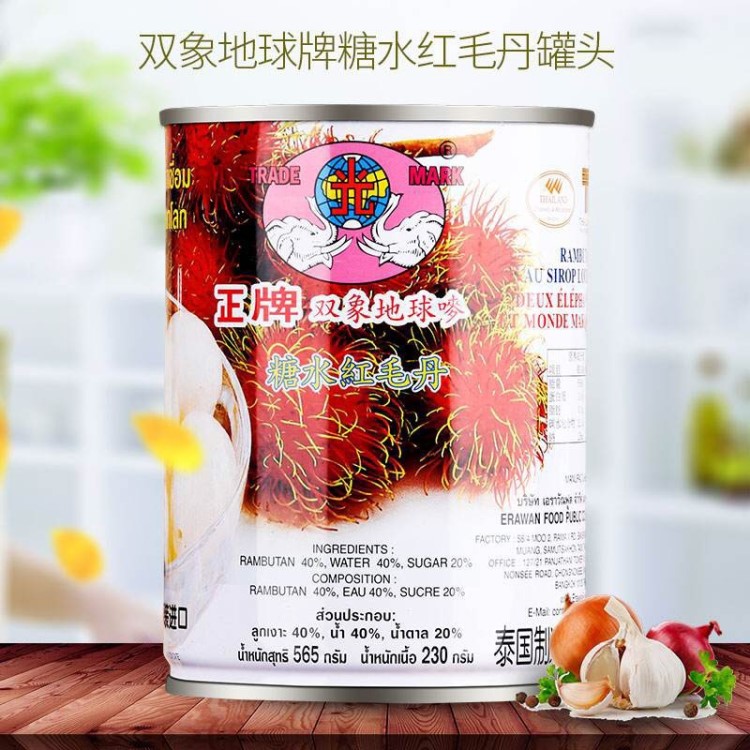 批發雙象地球紅毛丹糖水罐頭水果罐頭565克泰國制造冷飲12罐