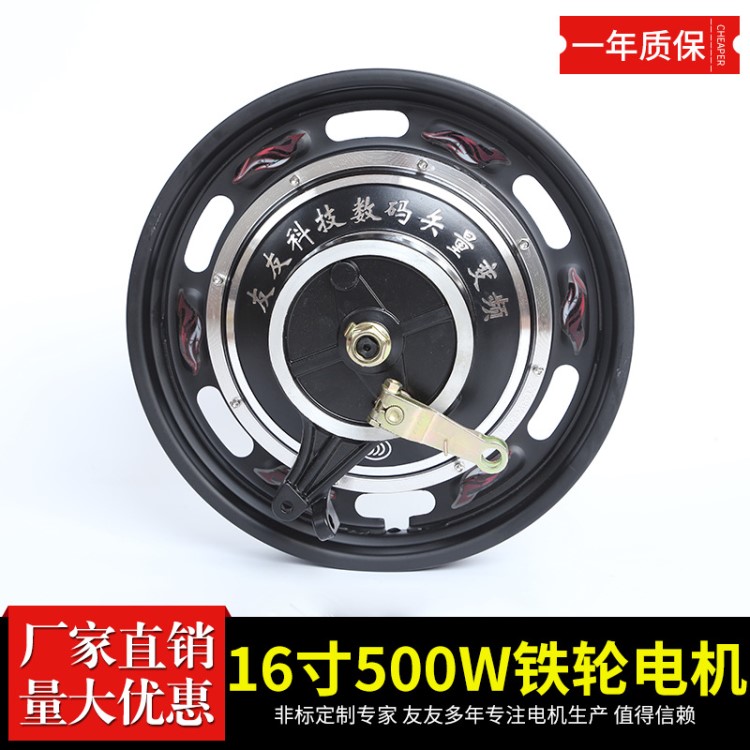 16寸500W鐵輪電機(jī)電動(dòng)車(chē)用電動(dòng)機(jī)廠(chǎng)家直銷(xiāo)支持定制