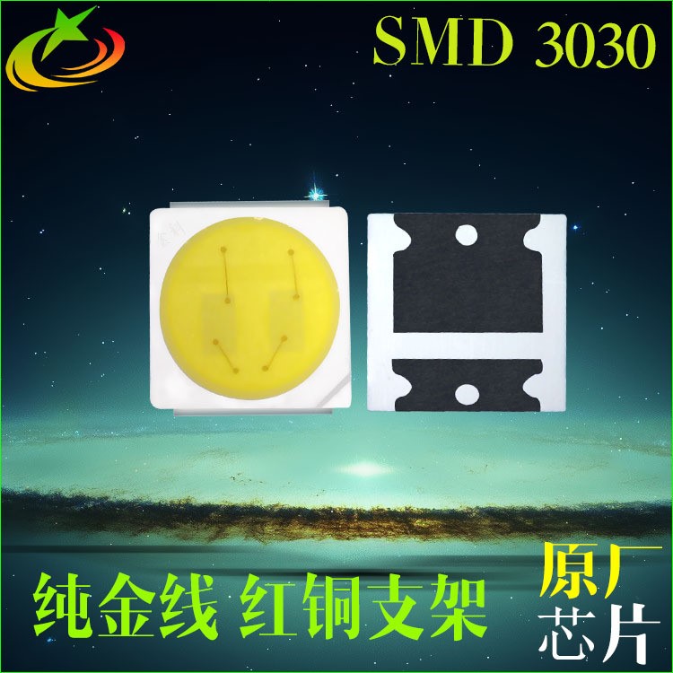 EMC3030白光1W大功率LED燈珠 正白3030汽車燈專用led貼片式發(fā)光源