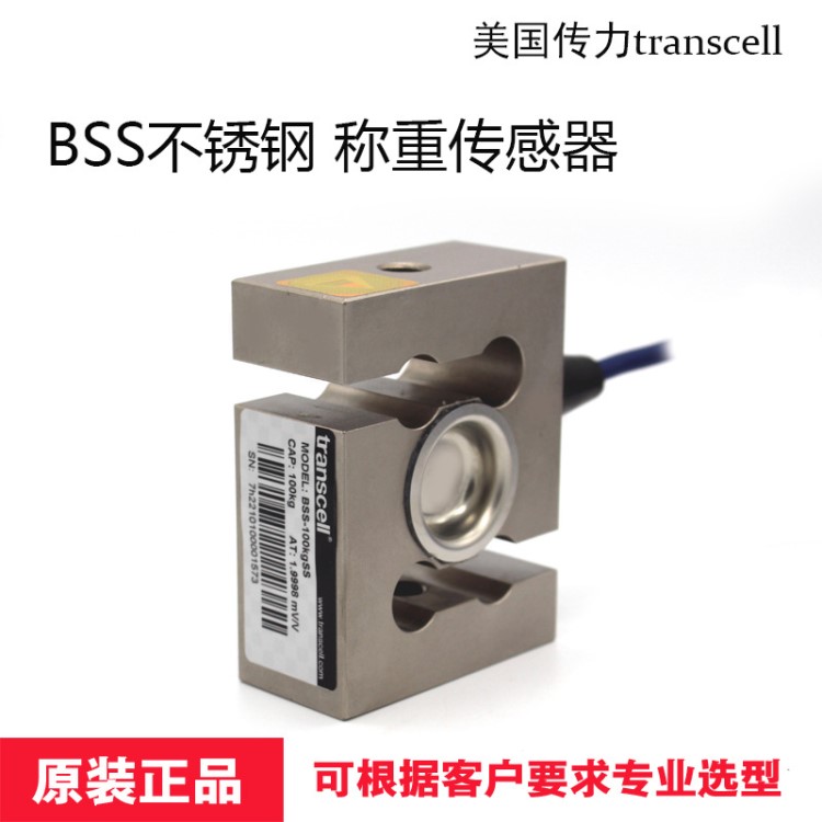 供應南昌S型稱重傳感器拉壓力 九江上饒鷹潭吉安贛州新余景德鎮