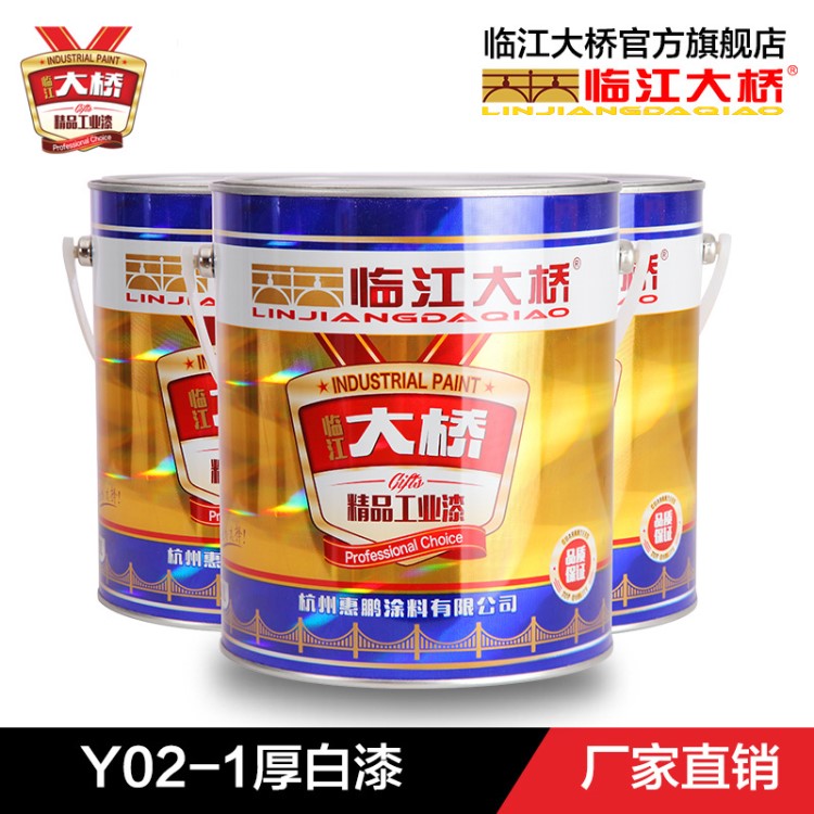 临江大桥牌白厚漆 Y02-1厚白漆5kg 消防管自来水管道接缝