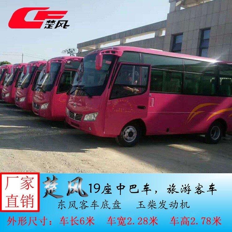 批量生產(chǎn)_線路營運(yùn)19座客車 職工接送6米班車 配置可選