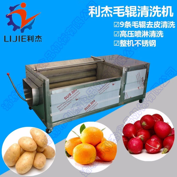 商用脫魚鱗機(jī) 紅薯土豆香芋蘿卜清洗機(jī) 瓜果毛刷去皮機(jī)
