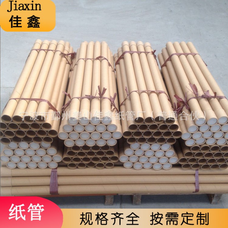 供應牛皮紙管 LED日光燈管包裝專用紙筒 紙管 圓形包裝紙筒
