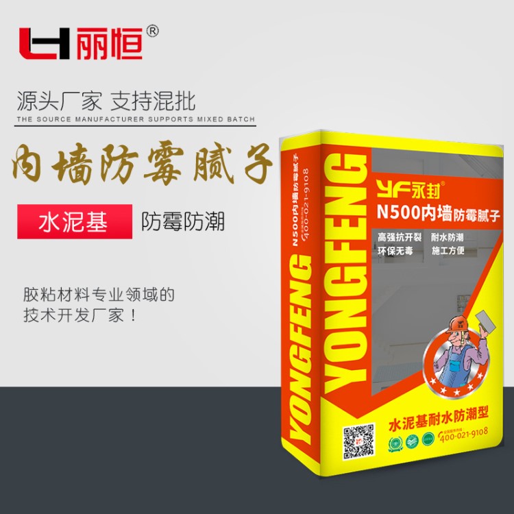 廠家供應批發水泥基墻面修補耐水防霉膩子粉 內外墻專用涂料