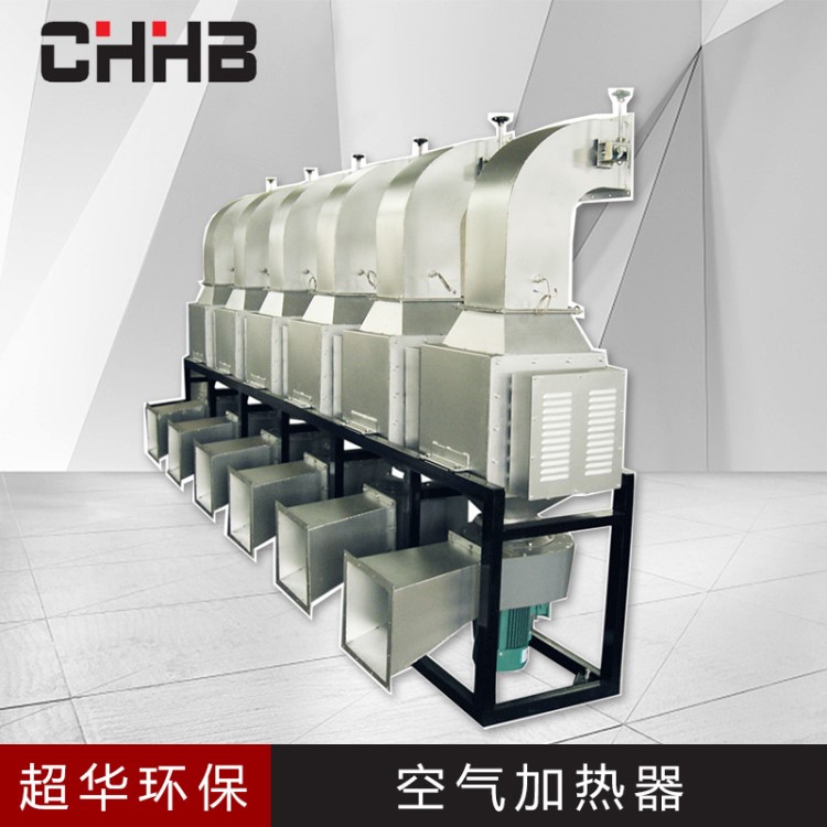 超華 廠家直銷  管道式電加熱器  氫氣電加熱器