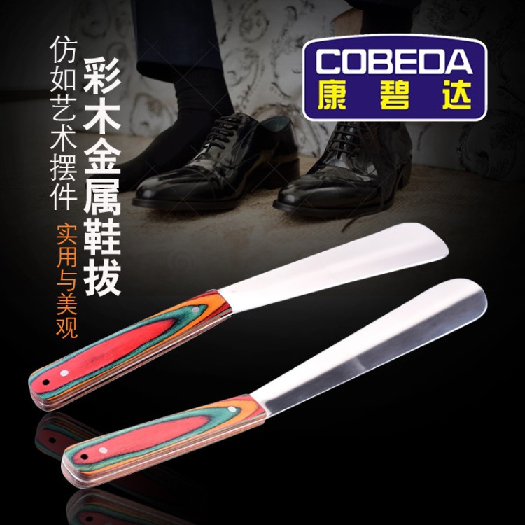 廠價 不銹鋼鞋拔子實木鞋靶鞋抽 提鞋器可絲印激光LOGO