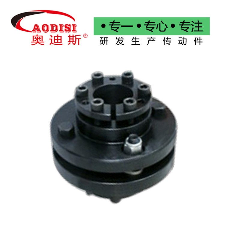 膜片聯軸器 彈性膜片聯軸器  AODISI聯軸器廠家非標定制