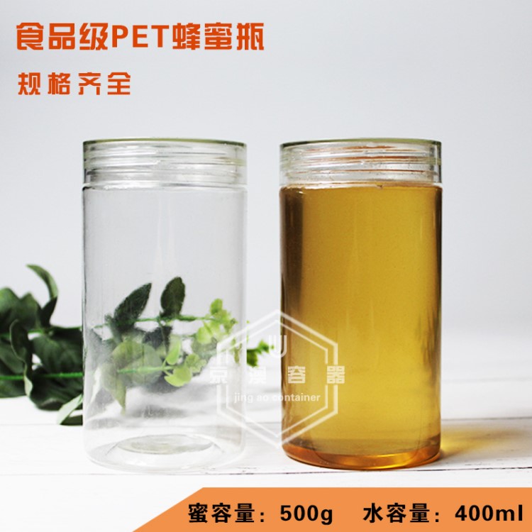 透明廣口水晶蓋圓形PET蜂蜜塑料瓶500g空瓶子密封包裝罐批發(fā)