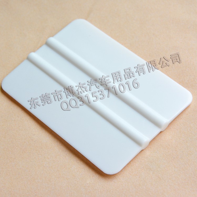 絕此一家白色軟料刮板不傷膜不帶任何logo 廠家直銷汽車貼膜工具