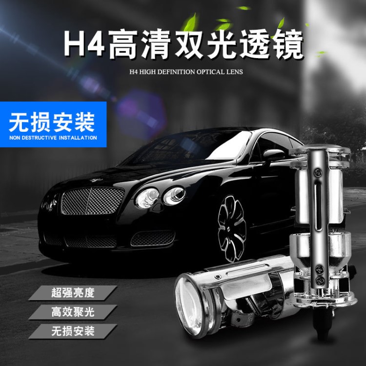 汽車hid氙氣燈微型H4雙光透鏡遠近光一體Q5海五無損安裝超聚光