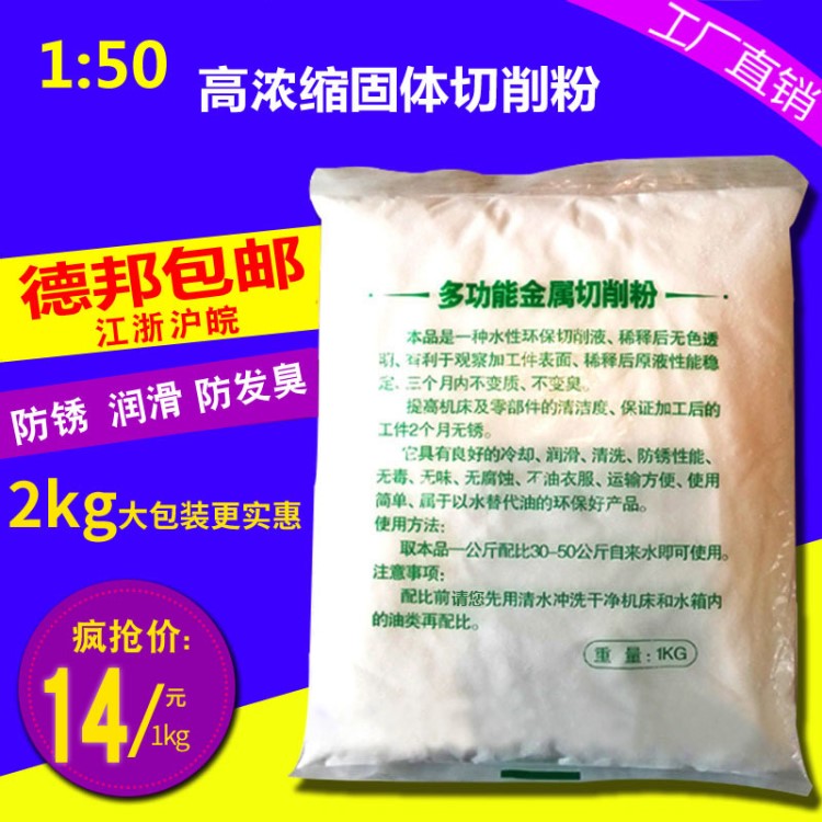 紫润 钢件 数控机床固体切削剂 切削液代替传统切削液磨削液 包邮