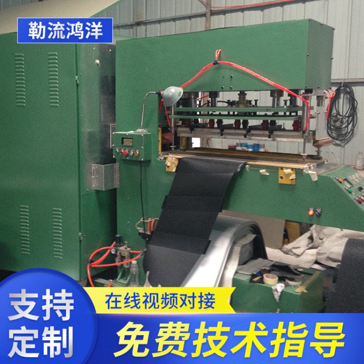 廠家批發(fā)高周波輸送帶熔接機 跑步帶焊接機 工業(yè)皮帶擋板焊接機