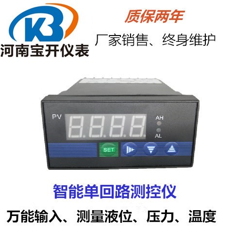 HX-WP-C403-01-23-HL-P智能单回路测控仪 数字显示控制仪 数显表