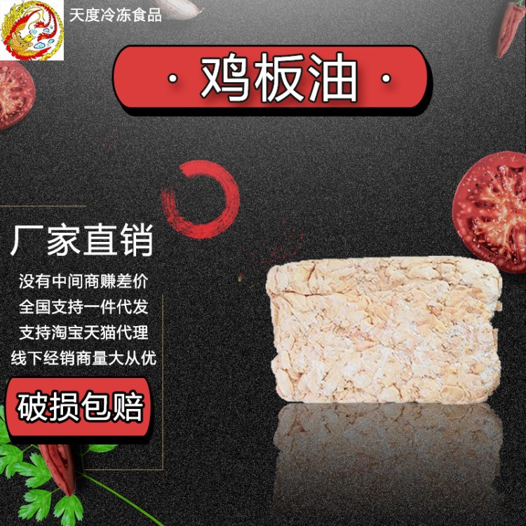 冷凍雞油雞板油雞雜雞心雞腸雞副產(chǎn)品