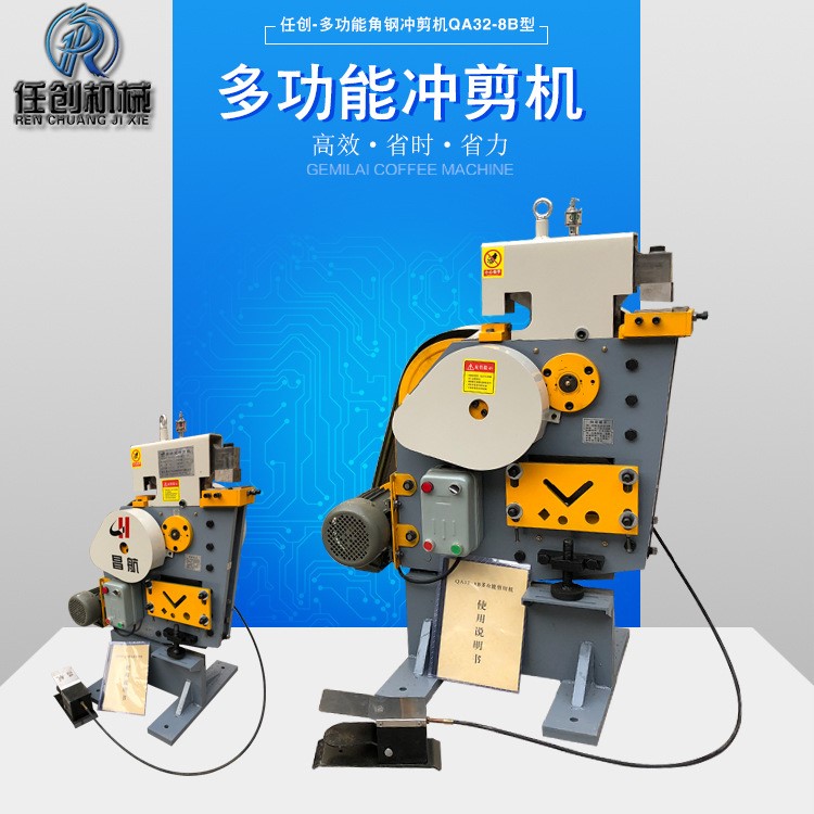 小型角鐵剪切機 通風設備多功能聯合沖剪機 鋼結構角鋼槽鋼沖孔機