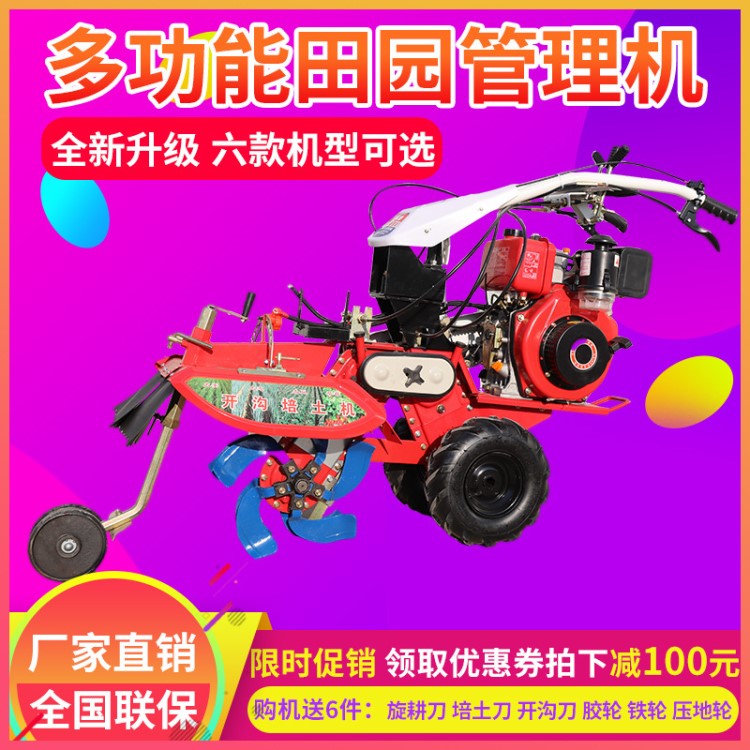 農(nóng)用田園管理機(jī) 小型農(nóng)林專用機(jī)械 北方多功能田園管理機(jī)供貨商