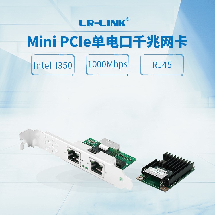 LR-LINK聯(lián)瑞電子Mini PCIe千兆網(wǎng)卡I350雙電口以太網(wǎng)網(wǎng)卡廠家直銷(xiāo)