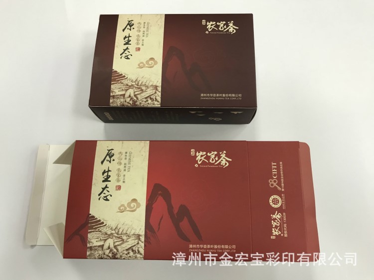 廠家直銷 廈門漳州定制紙盒茶葉包裝盒 包裝印刷 白卡彩盒