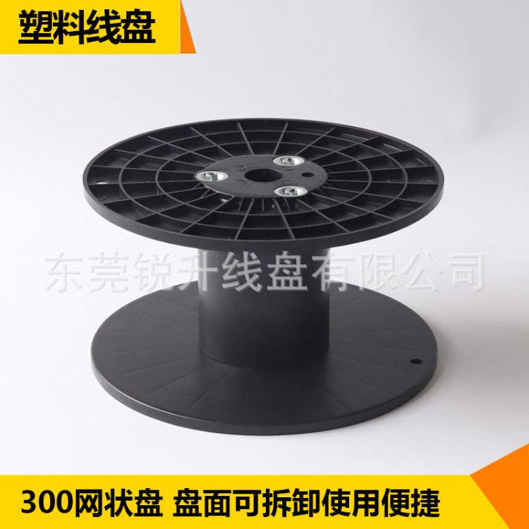 塑料電線盤繞線架 300型網(wǎng)格狀螺桿組裝 塑料電纜軸盤 廠家供應(yīng)