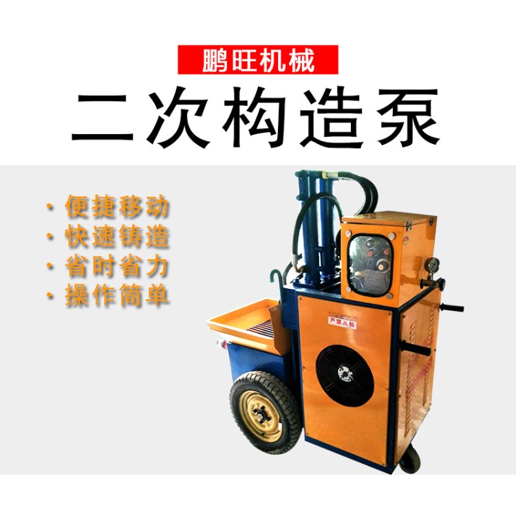 廠家直銷 二次構造柱泵 細石混凝土輸送泵 工地用 澆筑二次結構泵