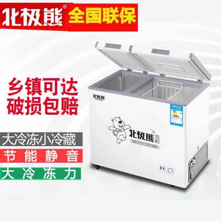 北極熊192升家用冰柜大冷凍小冷藏臥式節(jié)能雙溫雙門大容量冷柜