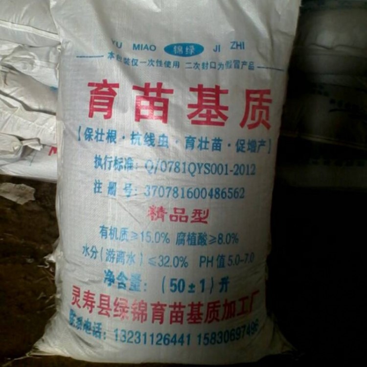 【精品推薦】長(zhǎng)期供應(yīng)蔬菜育苗基質(zhì)，烤煙育苗基質(zhì)，