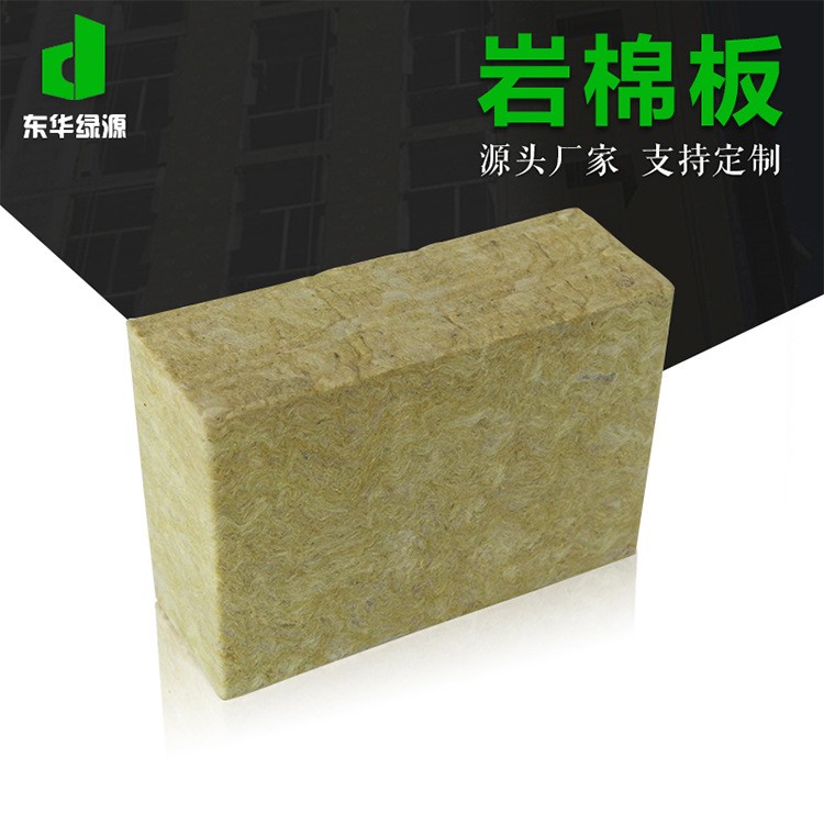 源廠直銷防火黑巖棉板憎水耐火極限2小時巖棉保溫板巖棉彩鋼板