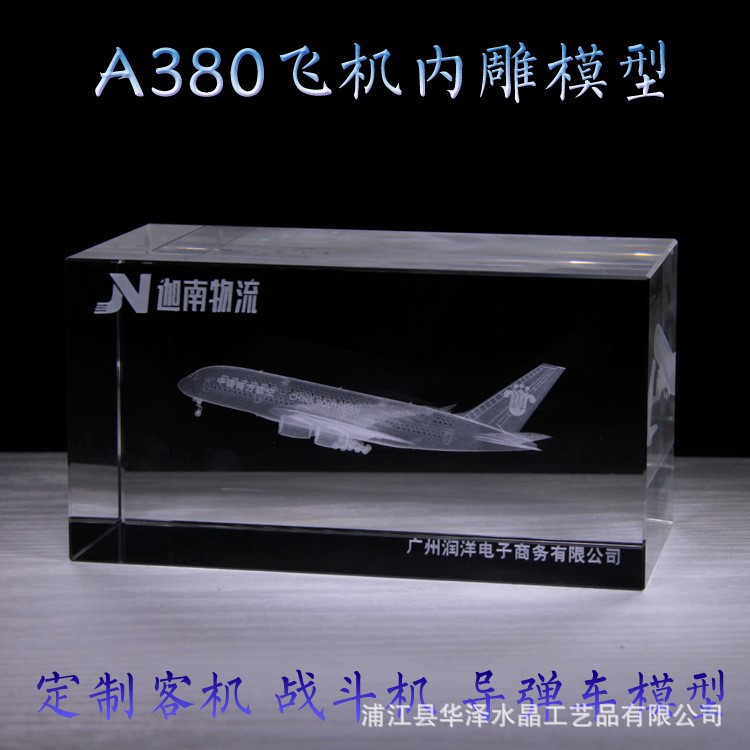 新品飞机模型水晶激光内雕A380客机摆件定做立体模型水晶内雕