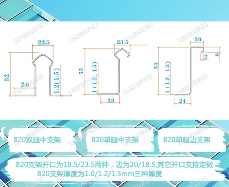 彩钢瓦支架单腿820 1.0厚有大量现货厂家直销 另有470/475/760