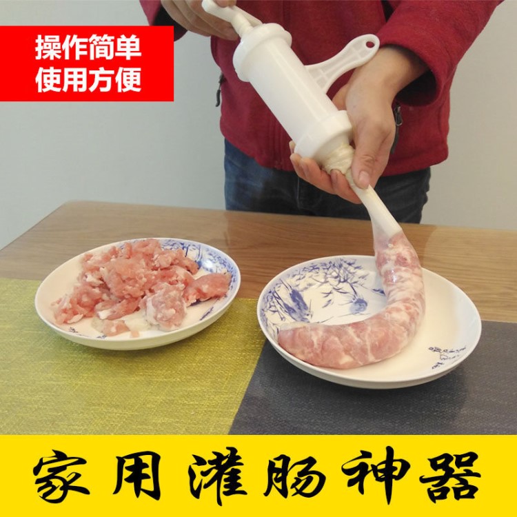 手動灌腸機(jī)臘腸灌腸機(jī)香腸機(jī)塑料灌腸器灌豬腸衣羊腸衣灌腸工具