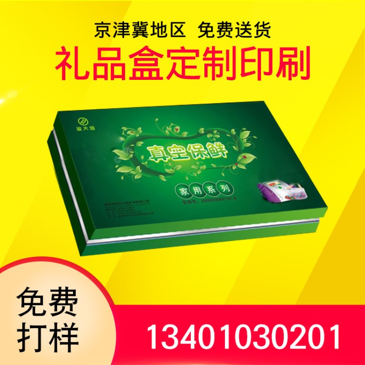 廠家定做包裝盒 餐盒 禮品盒包裝紙盒定制 化妝品牛皮紙彩盒