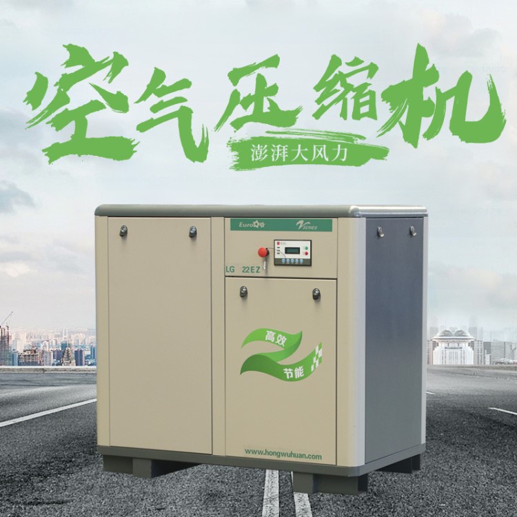 廠家直銷 紅五環(huán)空壓機(jī)螺桿式固定空氣壓縮機(jī)LG系列靜音多用途機(jī)