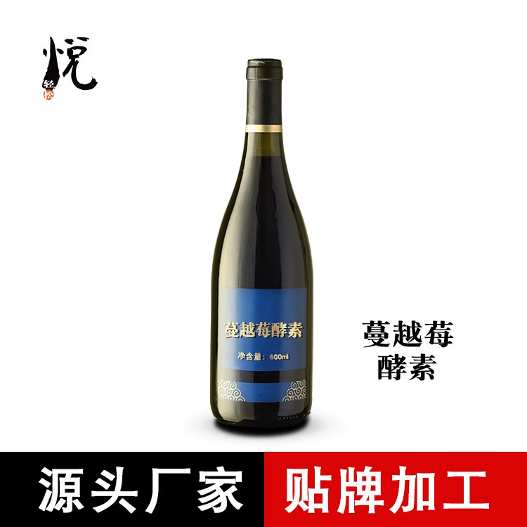 水果酵素悅輕松蔓越莓酵素 廠家批發(fā) 600ML原液750ML 支持定制