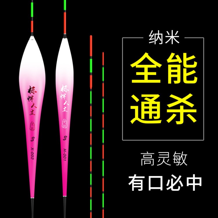 纳米鱼漂加粗醒目小碎目鲫鱼漂高灵敏鱼漂轻口抗风浪抗走浮漂