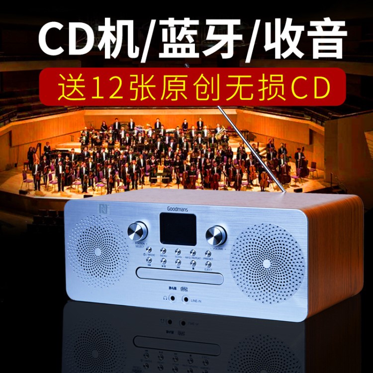 CD播放機(jī)復(fù)古光盤播放器高清藍(lán)牙音箱家用低音炮大音量電腦音響