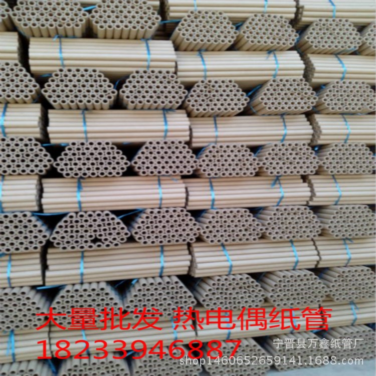 快速熱電偶紙管  一次性測溫紙管