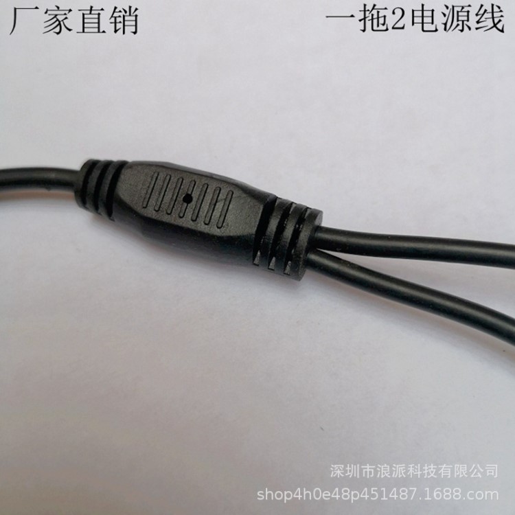 廠家直供3.5銅電源線定制一拖二DC頭USB公母頭開關(guān)電源線