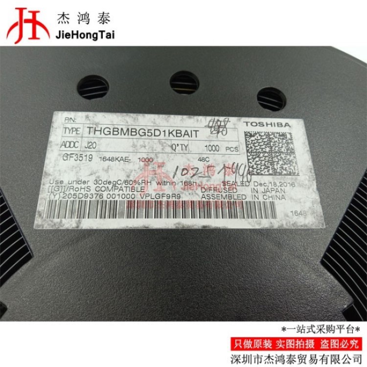 手機內(nèi)存 THGBX3G6D2KLA0D TOSHIBA LGA26 蘋果手表 只做原裝