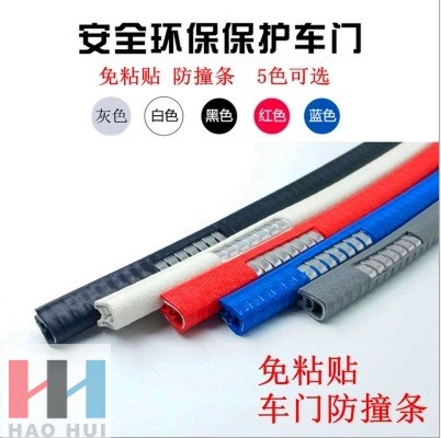 淏匯 U型密封條 汽車車門鐵片防撞條 邊緣包邊裝飾密封條 pvc橡
