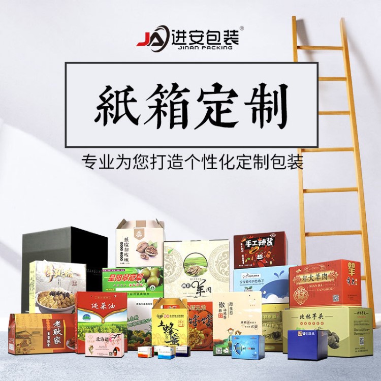 紙箱彩盒訂做印刷飛機盒包裝彩盒定做手提袋牛皮紙袋訂制禮品盒