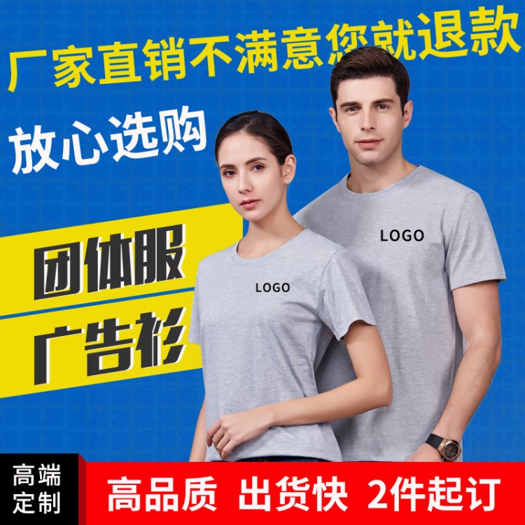 定制t恤班服diy短袖衣服印圖Logo定做團體服文化衫廣告衫polo衫