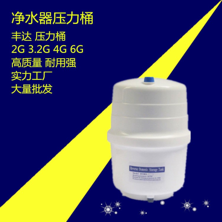 廠家批發(fā)3.2G 4G 6G壓力桶 白色塑料蓄水桶 6加侖水機(jī)儲水桶