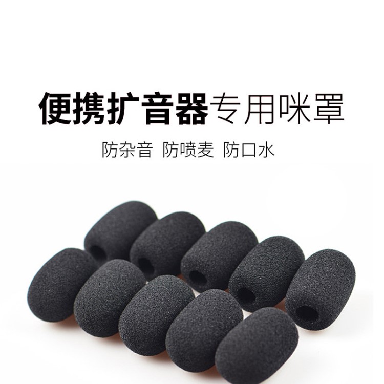 擴音器海綿套頭戴麥克風話筒咪罩耳麥棉泡沫可水洗小耳麥海棉套