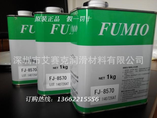 臺灣 FUMIO富見雄FJ-8570速干型潤滑劑 FJ-8570電子數(shù)碼專用油