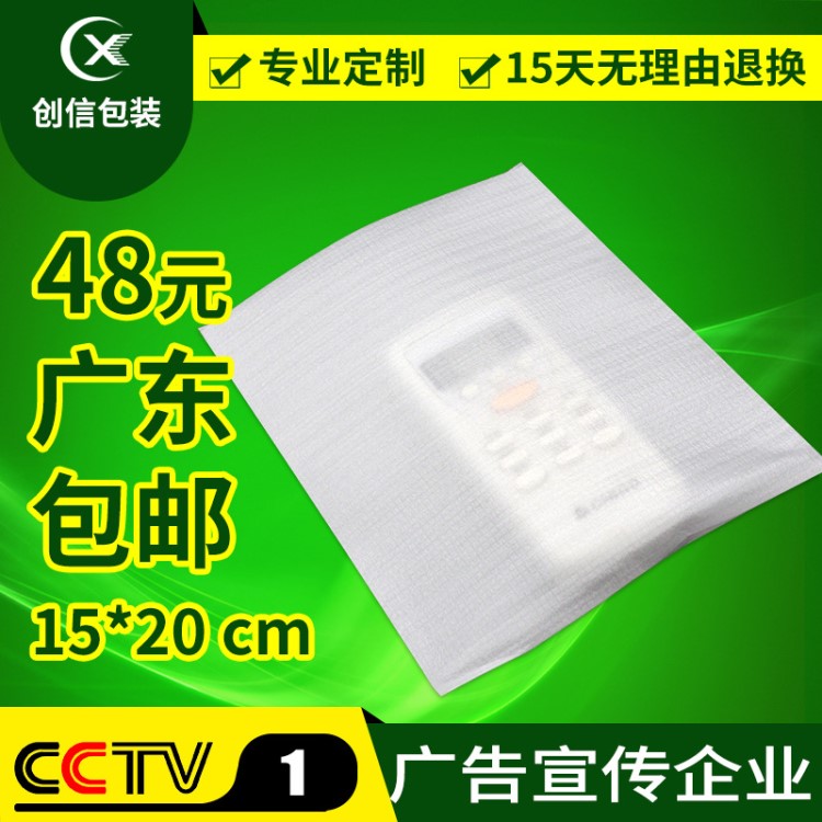 深圳工廠直銷epe珍珠棉袋加厚15x20cm珍珠棉袋鋼化膜 現(xiàn)貨包郵