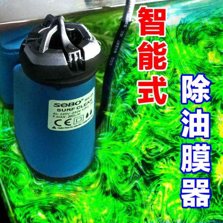 电动除油膜器 海水过滤器自浮式水草去油膜鱼缸 小型鱼缸