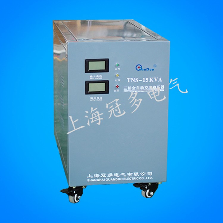 廠家直銷380V|TNS-15KVA三相全自動(dòng)高精度交流穩(wěn)壓器|空調(diào)穩(wěn)壓器