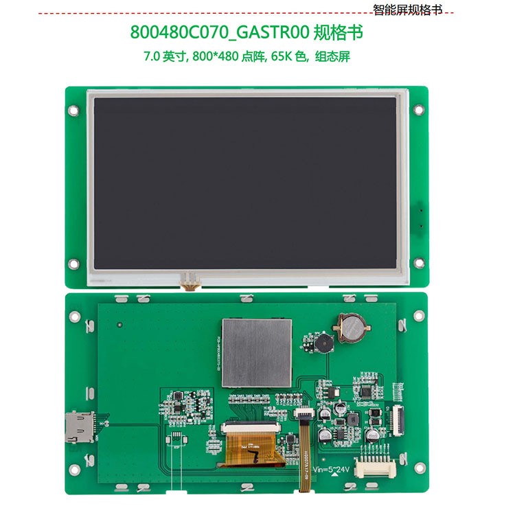 定制320240液晶模塊LCD液晶屏LCM模組點陣80048液晶模塊廠家直銷